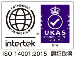 環境マネジメント国際規格「ISO14001:2015」を認証取得し、今後を見据えた環境洗練企業として社会に貢献できるよう精進して参ります。