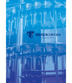 会社案内の表示イメージです。